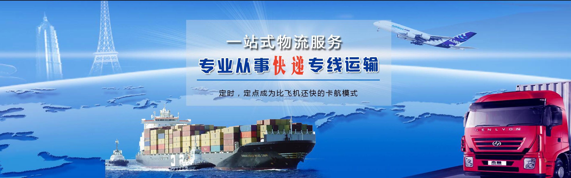 龙川到北京物流公司-龙川至北京物流专线-龙川空运到北京-优时通物流有限公司